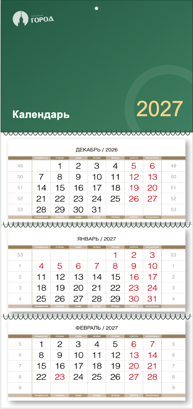 Квартальный настенный календарь на трёх пружинах из согласованного макета