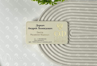 Визитки премиальные с кашировкой