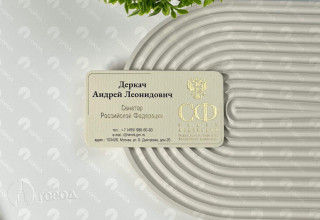 Визитки премиальные с кашировкой